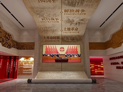 现代党建展厅