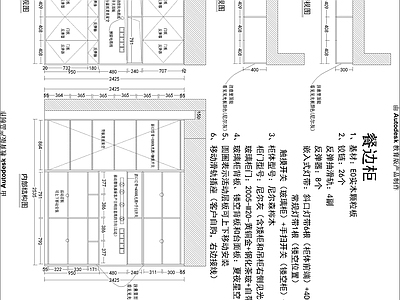 定制柜体下单图  柜类