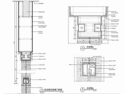 自动感应门剖面节点 施工图 通用节点 门节点
