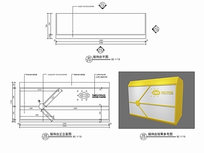 儿童培训学校接待台详图 施工图 前台