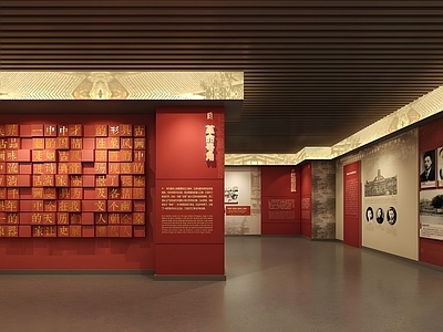 现代党建展厅