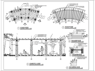 花架座凳 施工图