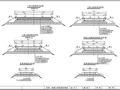 城市道路路面结构 施工图