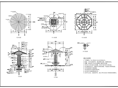 八角亭 施工图