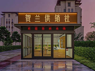 现代社区果蔬店
