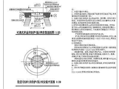 检查井防坠落装置  施工图