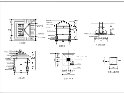 四角亭 施工图
