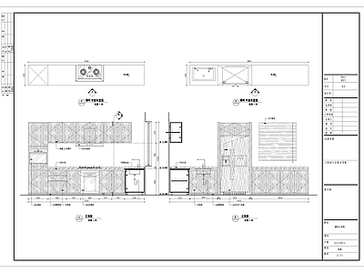 橱柜立面节点 施工图 柜类