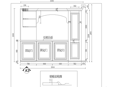 护墙板详图 施工图 墙面节点