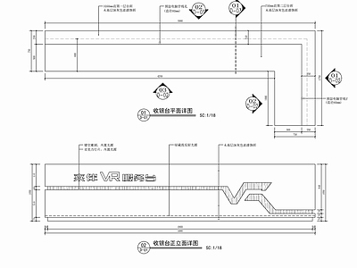 现代接待收银服务台详图 施工图 前台