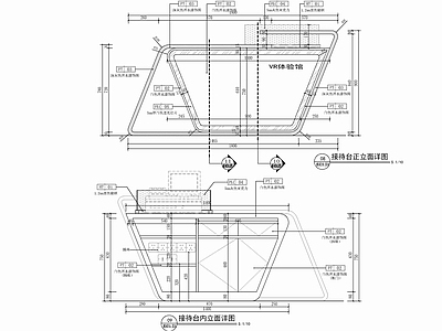 VR体验馆异形接待收银台详图 施工图 前台