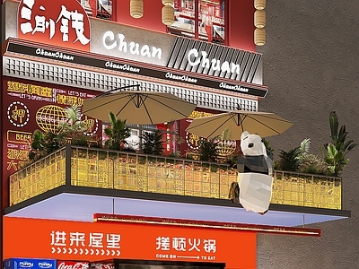 现代国潮火锅店门头门面