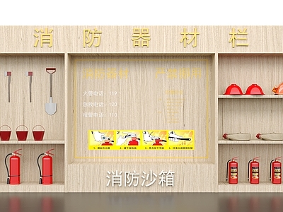 现代消防器材