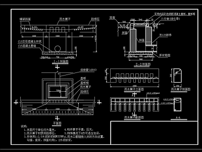立篦平篦式偏沟式雨水口 施工图