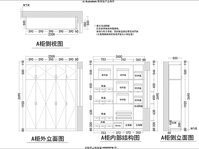 定制柜类 施工图