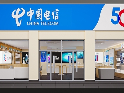 现代中国电信营业厅 头