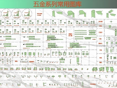 橱柜五金 图库