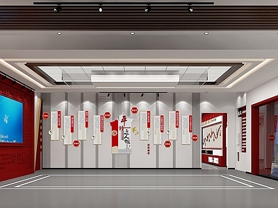 现代党建展厅