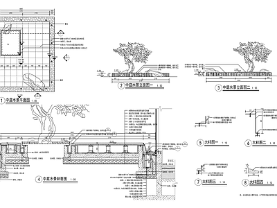 新中式中庭镜面水景树池水景 施工图