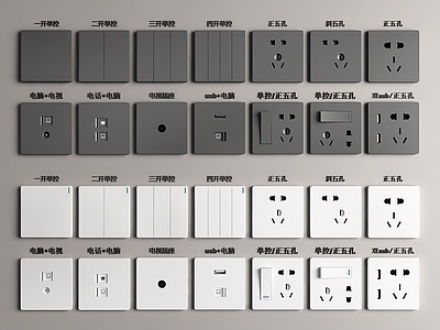 现代开关插座组合 开关 面板