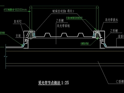 采光天窗构造大样 施工图 建筑工程节点