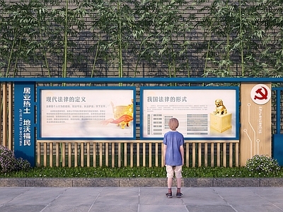 现代宣传栏