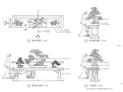 新中式盆景桌详图 施工图 景观小品