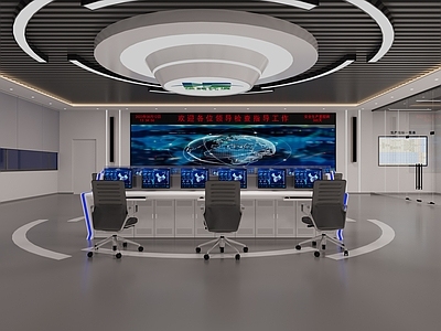 现代指挥控制室 中控室 文化过道 党建过道