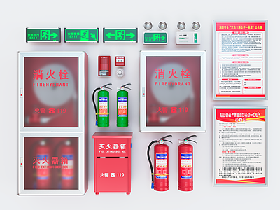 灭火器 消防设施 灭火器