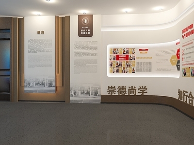 现代校史馆