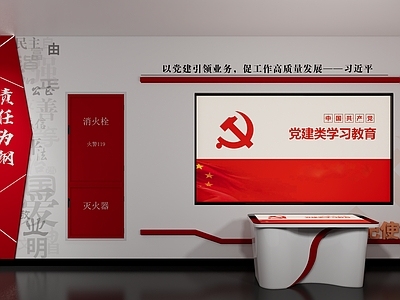 现代党建展厅 党建展墙