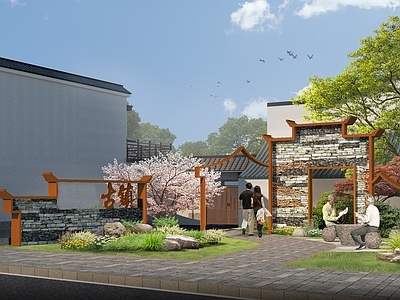 新中式乡村庭院