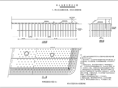 多个软土地基处理 施工图