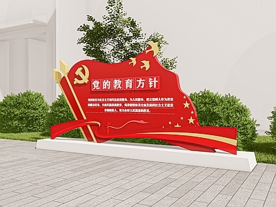 现代党建雕塑小品