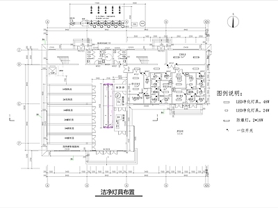 洁净厂房实验室装修 施工图