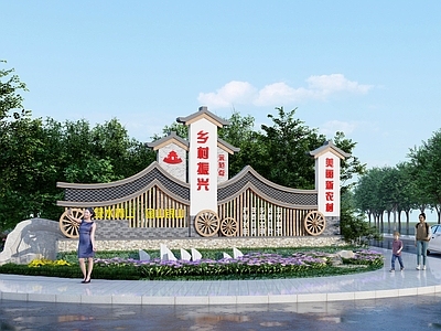 新中式乡村振兴村标 入口景墙 美丽乡村雕塑小品 入口生态 普通