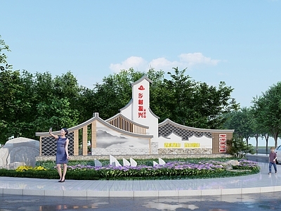 新中式乡村振兴村标 入口景墙 美丽乡村雕塑小品 入口生态 普通