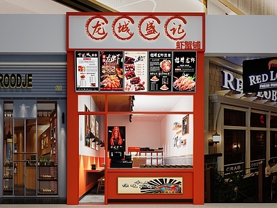 现代龙虾快餐店