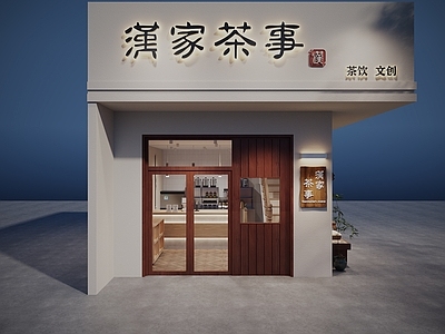 新中式奶茶店门头 咖啡店门头