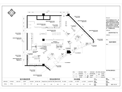 运动品牌服装店室内 施工图