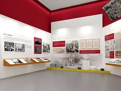 现代党建展厅