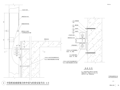 干挂铝板幕墙 施工图 节点 结构节点图