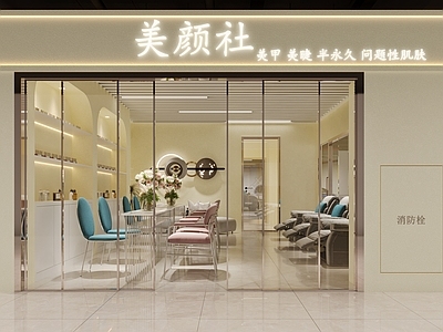 现代美容SPA店门头