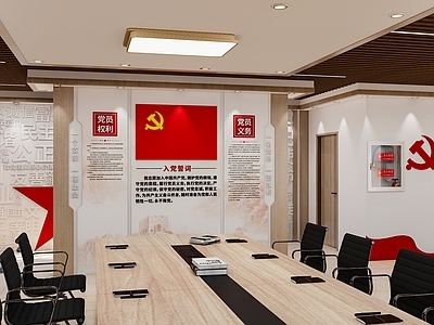 现代党建展厅