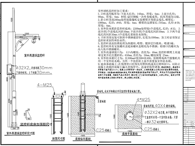 室外监控设备立杆安装大样 施工图