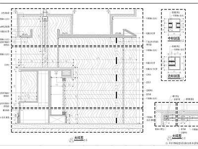 精装墙身干挂节点 施工图 墙面通用节点