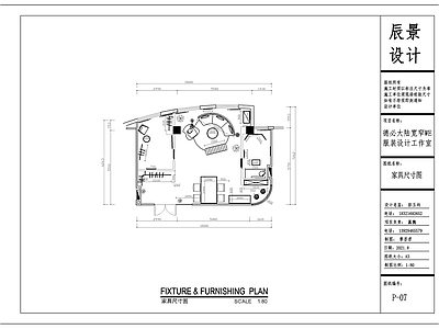 服装设计工作室 施工图