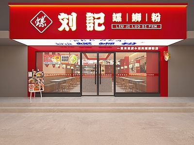 螺蛳粉店 施工图 效果图