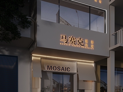 现代摄影店面