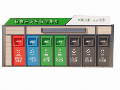 现代垃圾桶 公共 分类 户外